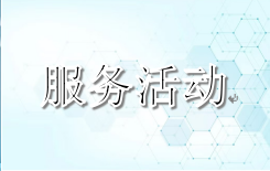 广告 